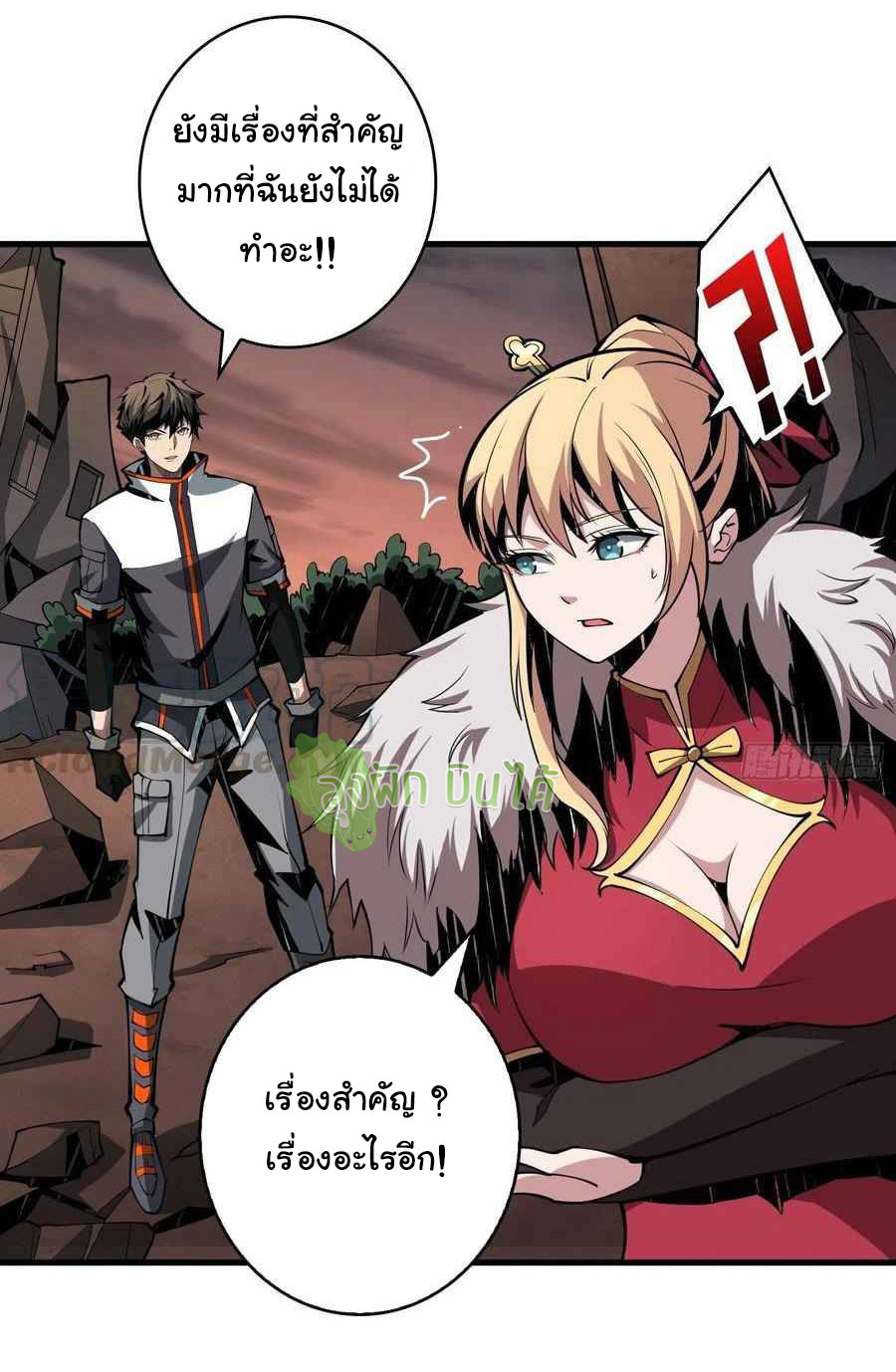 (ชนจีน) IT STARTS WITH A KINGPIN ACCOUNT - จุติจอมราชัน ตอนที่ 62 หน้า 4