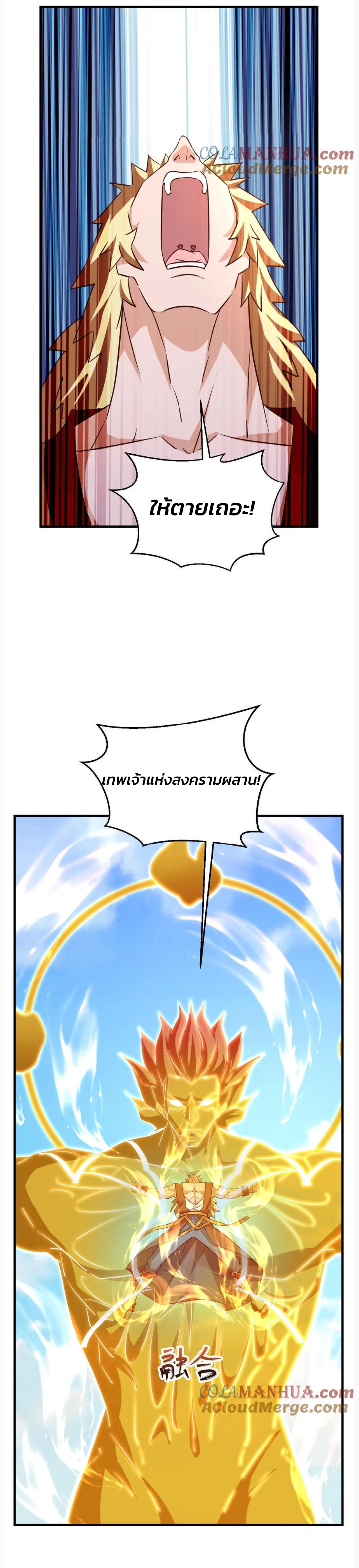 i can infinite epiphany ระบบศักดิ์สิทธิ์ ข้าสามารถตรัสรู้ได้ไม่มีที่สิ้นสุด ตอนที่ 80 หน้า 12