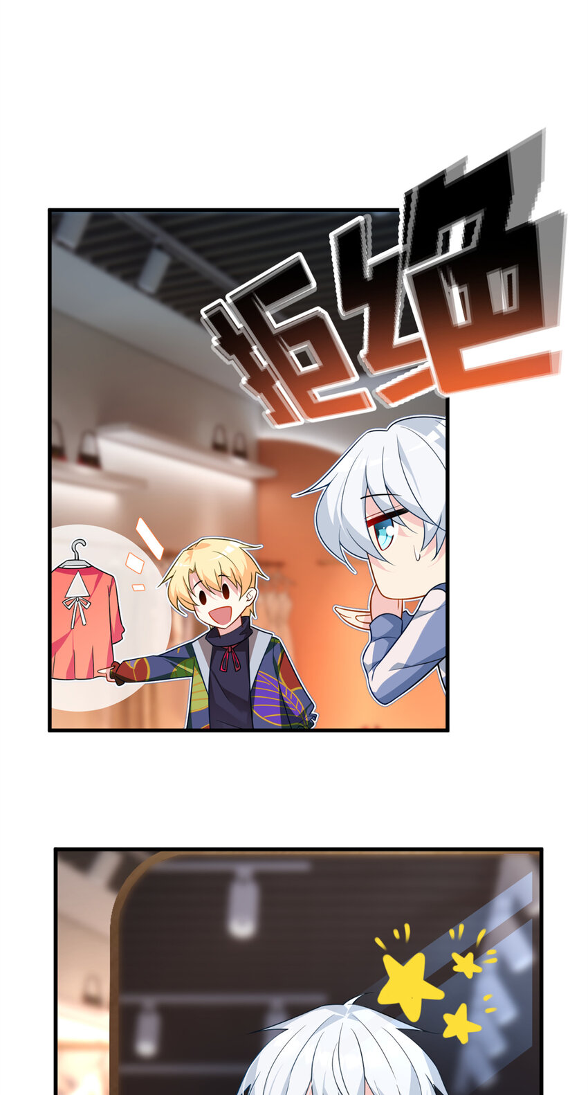 i eat soft rice in another world ตอนที่ 15 หน้า 14