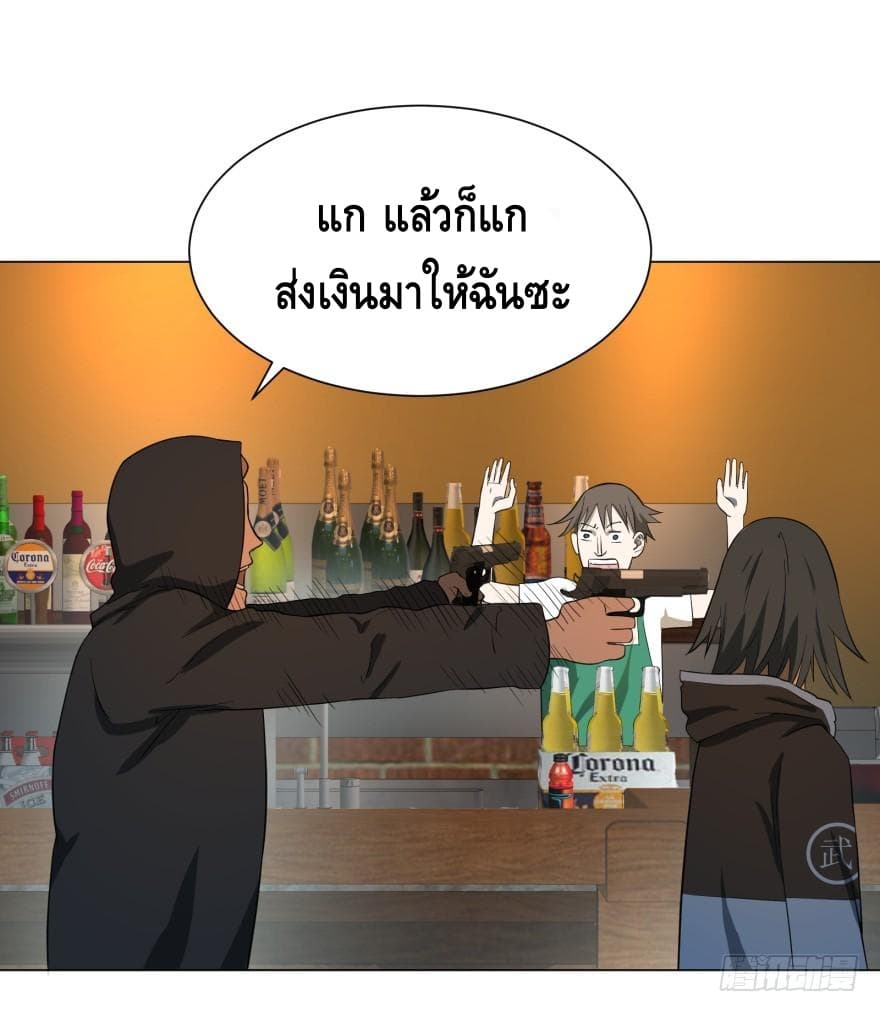 List of villains ตอนที่ 12 หน้า 20