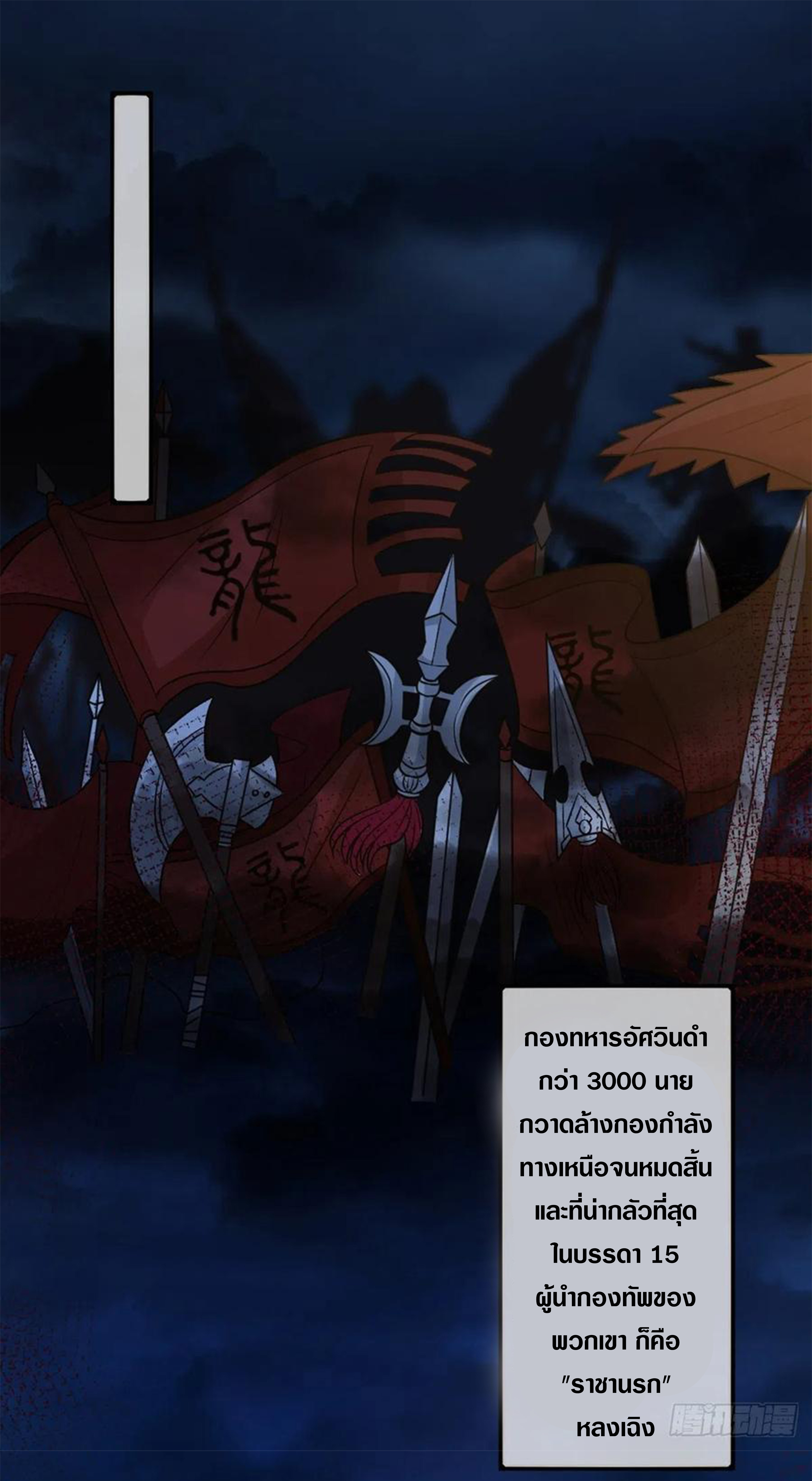 จักรพรรดินีสงคราม เกิดใหม่ในโลกซอมบี้ (Empress of the last days) จบ ตอนที่ 36 หน้า 19