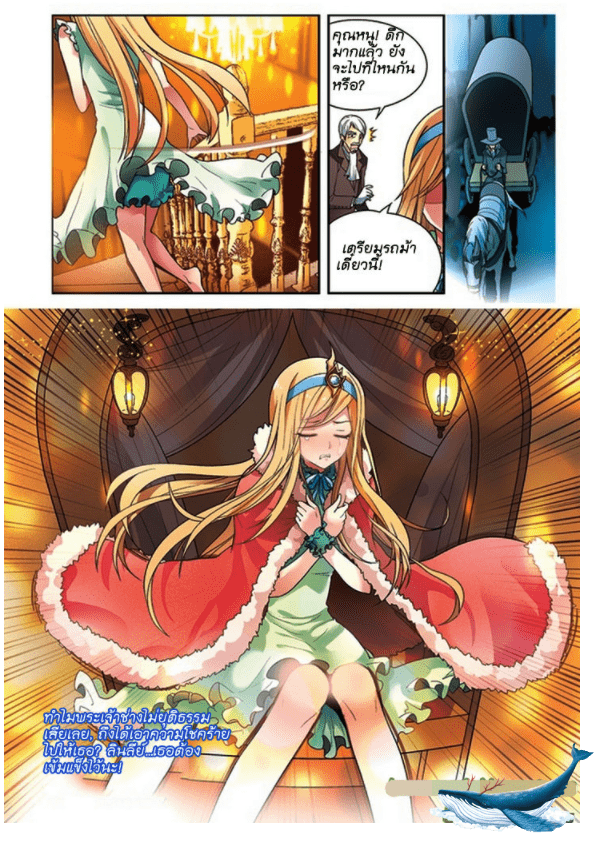 จิตสังหารเลือดมังกร ตอนที่ 62 หน้า 16