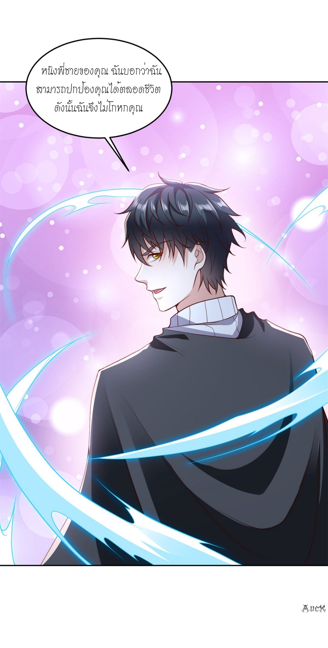 เทพเจ้าแห่งสงครามที่แข็งแกร่งที่สุดของเมือง ตอนที่ 10 หน้า 31