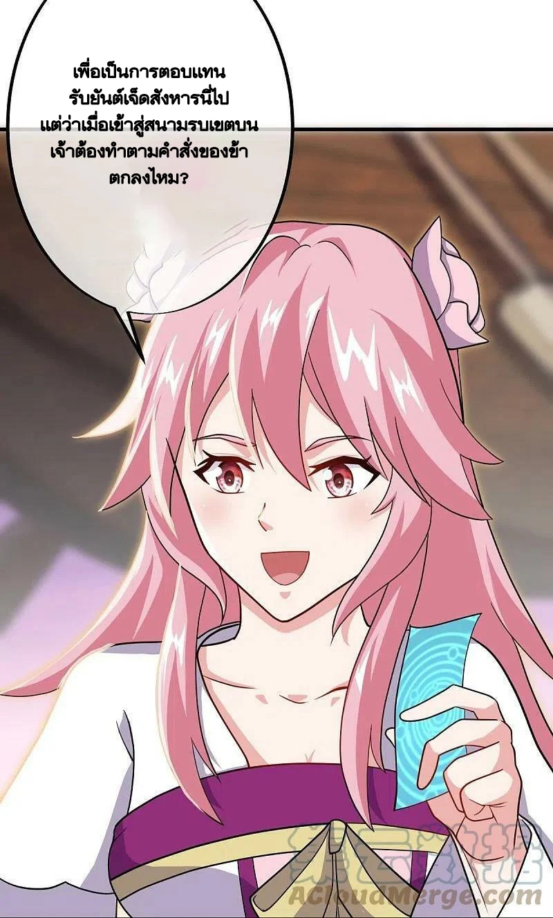 peerless battle spirit ตอนที่ 480 หน้า 24