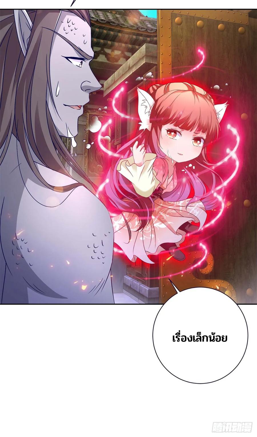 จักรพรรดิวิญญาณศักดิ์สิทธิ์ (ทันจีน) ตอนที่ 271 หน้า 4