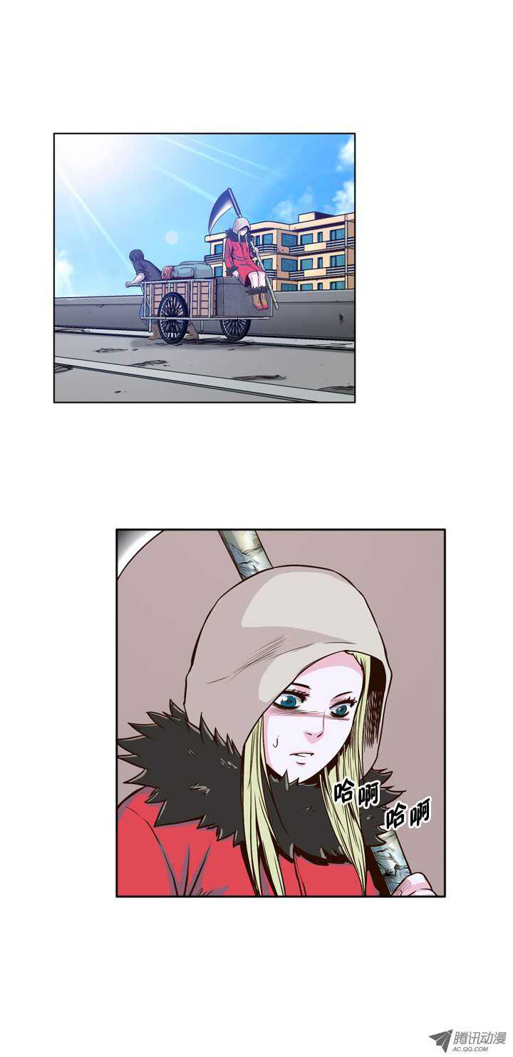 Ubdead king ตอนที่ 31 หน้า 3