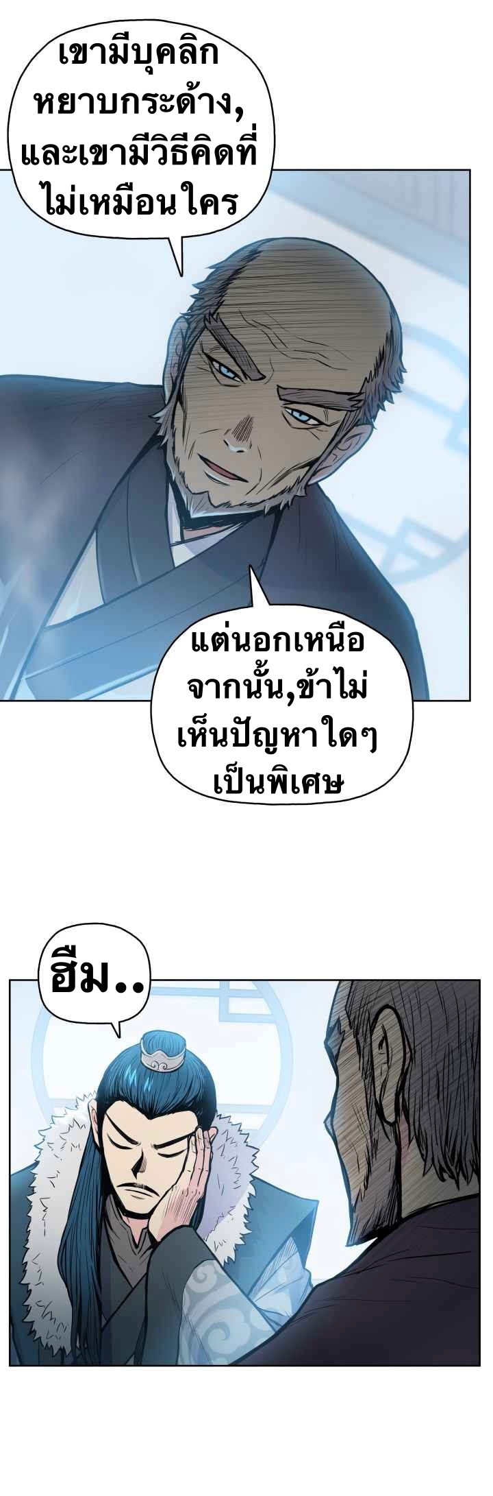 The God Of War ตอนที่ 46 หน้า 18