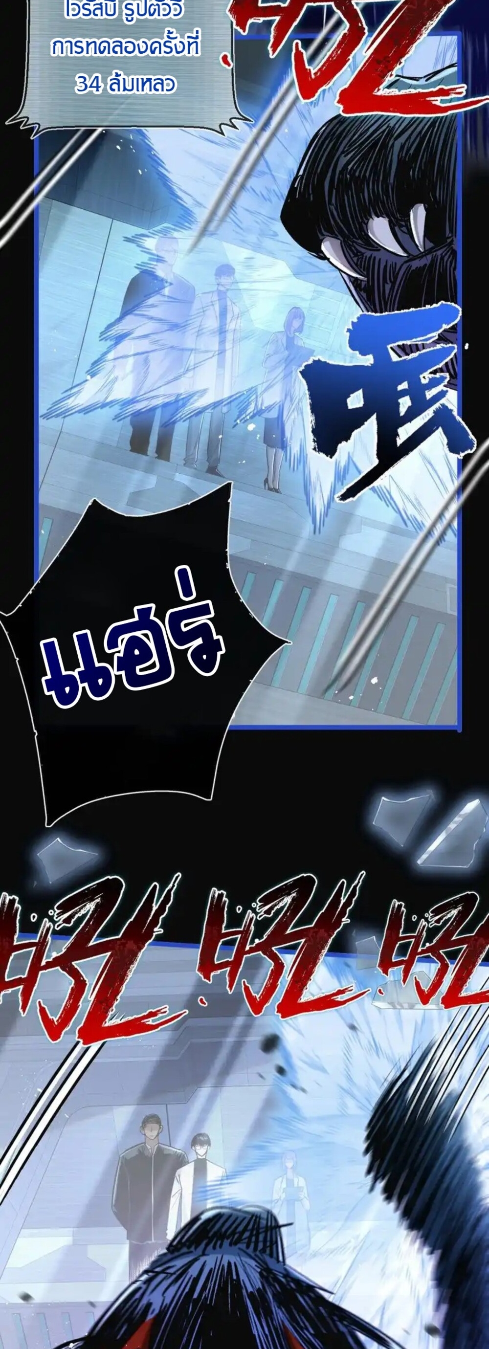 สุดยอดฟาร์มวันสิ้นโลก ตอนที่ 23 หน้า 5