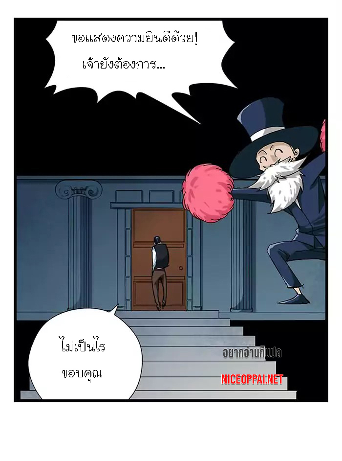 หอคอยสู่สวรรค์ ตอนที่ 39 หน้า 8