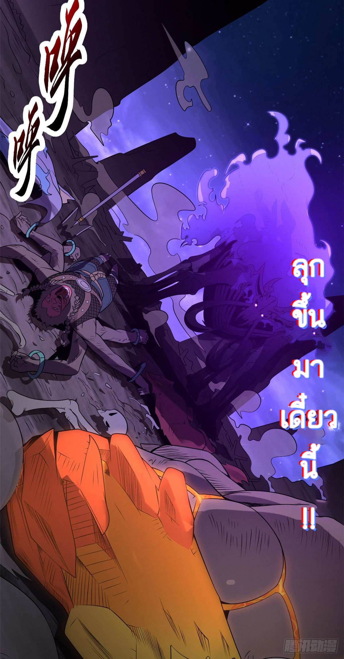 โคตรเทพร้านสัตว์อสูร ตอนที่ 25 หน้า 32