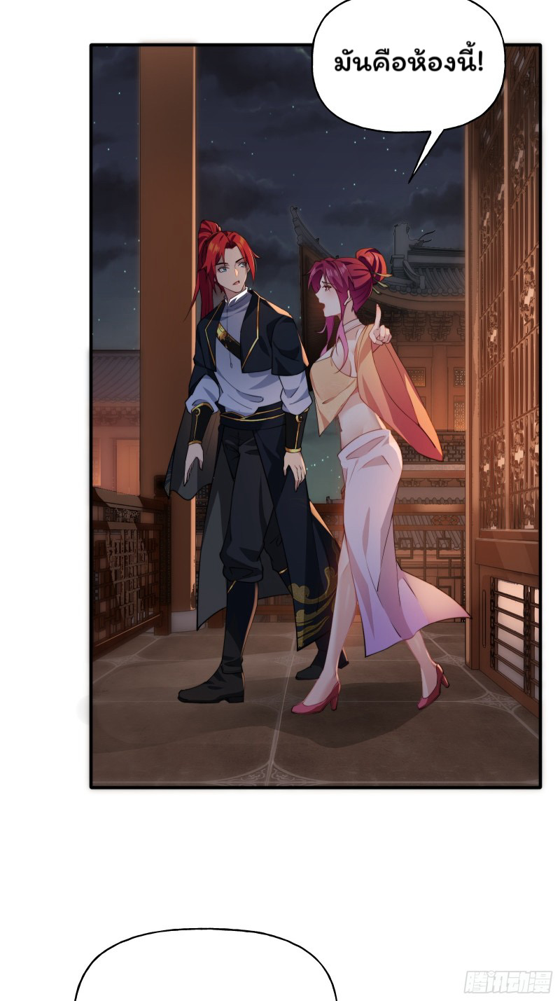 (ซ้ำกับราชันแห่งยุค)ทะลุมิติมาทั้งทีดันกลายเป็นตัวละครสุดแสนจะอาภัพไปเสียได้ ตอนที่ 6 หน้า 69