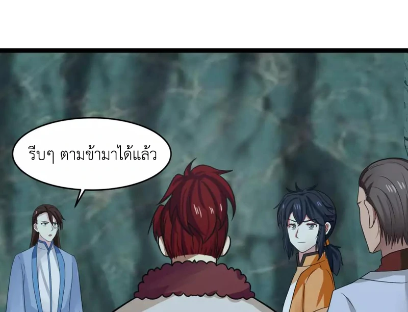 Chaos Alchemist (วิบัติการณ์เทพเซียนโอสถ) ตอนที่ 114 หน้า 37