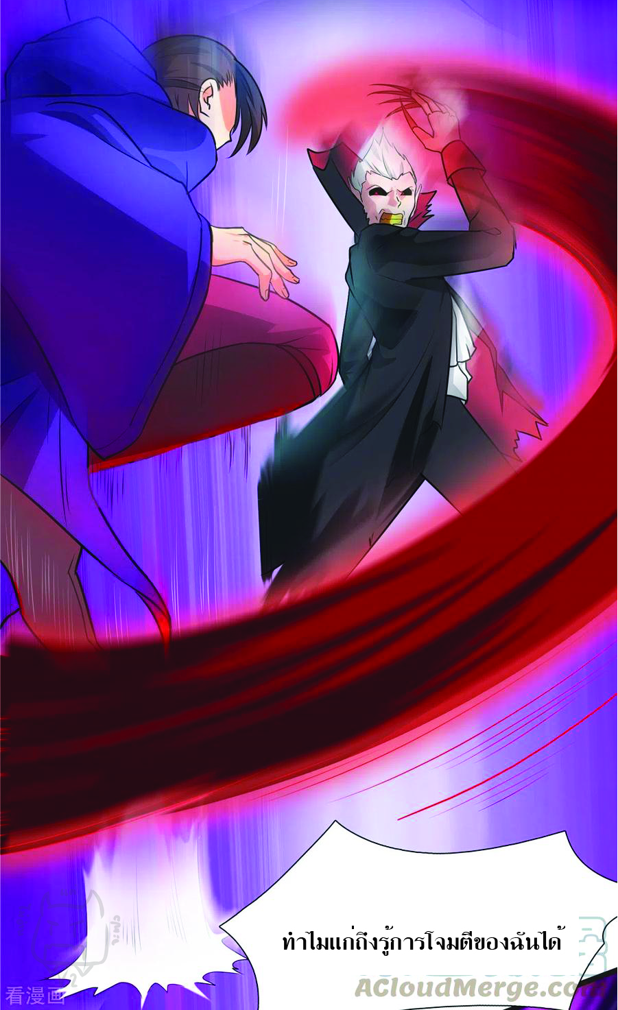 1.ข้าคือเทพพระเจ้าฮาเร็มในเกมนี้ ตอนที่ 6 หน้า 32