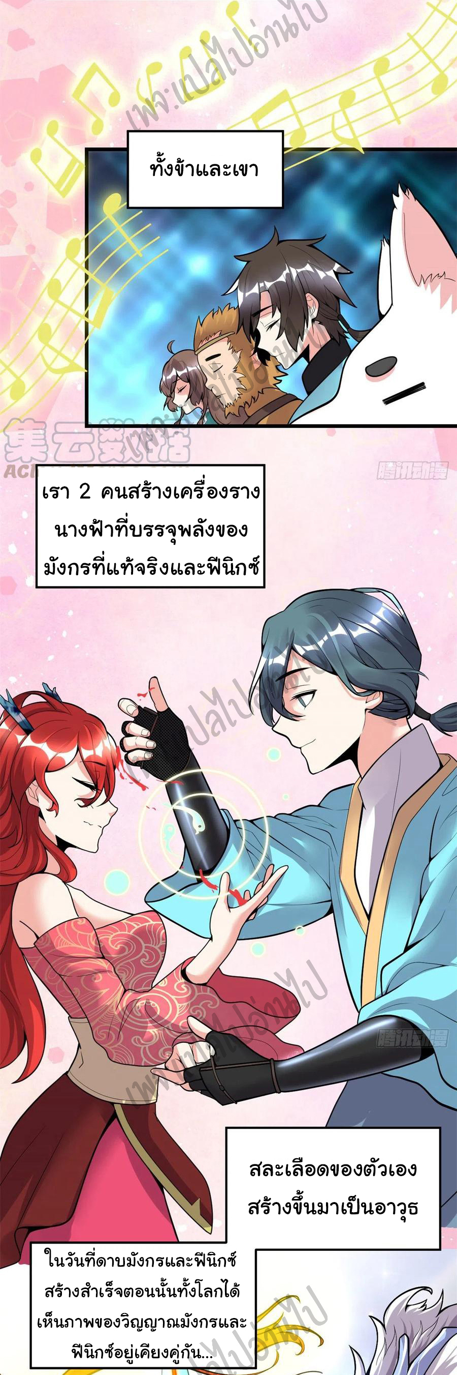 I might be a fake fairy ตอนที่ 167 หน้า 7