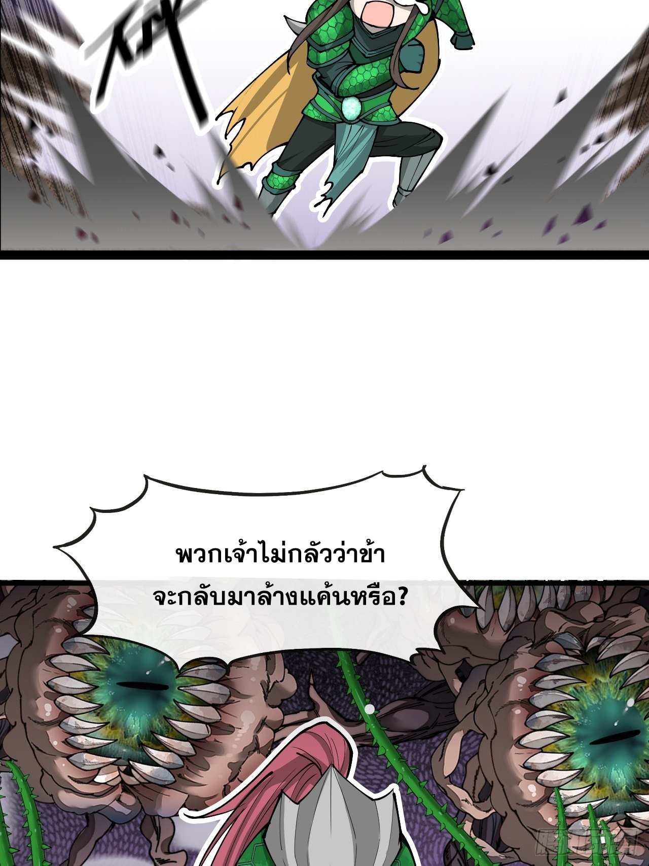 บุรุษที่มีโชค คงไม่ใช่ข้าแล้วแหละ ตอนที่ 96 หน้า 40