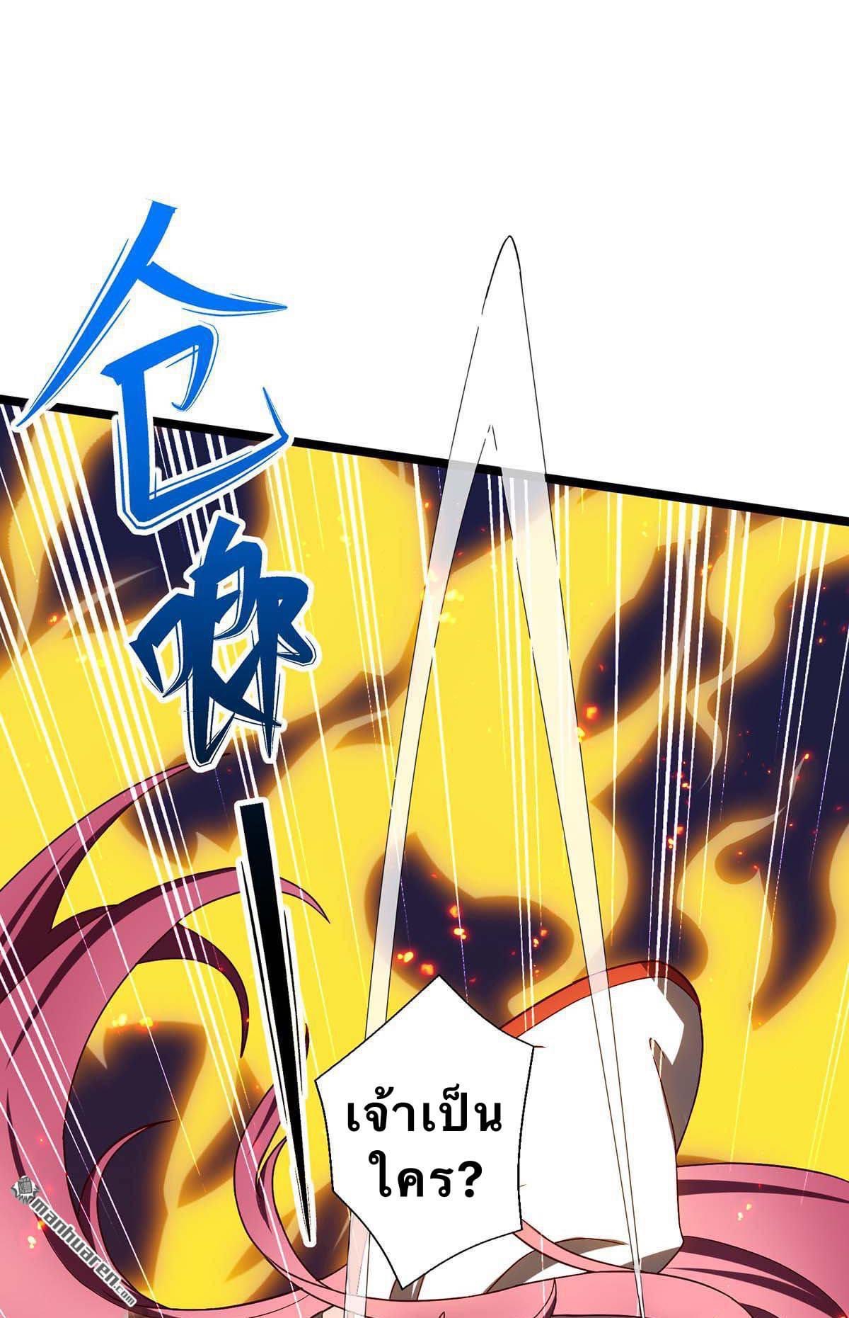 จักรพรรดิ ผู้ล่มสลาย ตอนที่ 2 หน้า 18