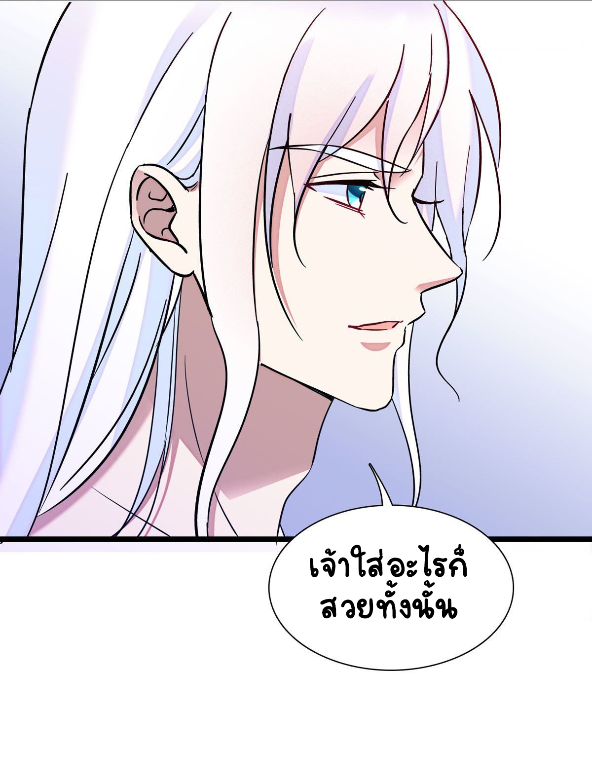 Romance In The Beast World ตอนที่ 13 หน้า 21