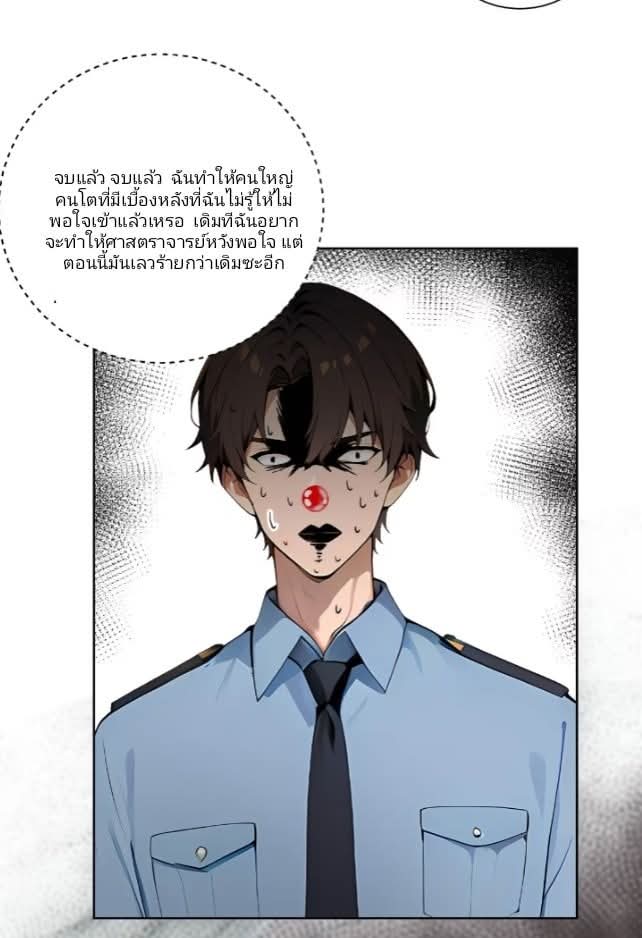 ถึงข้าจะแค่ขั้นสร้างรากฐาน แต่ข้าก็เทพ ( อัพตอนใหม่ทุกวัน เสาร์ ) กลุ่มชนแล้ว ตอนที่ 6 หน้า 21