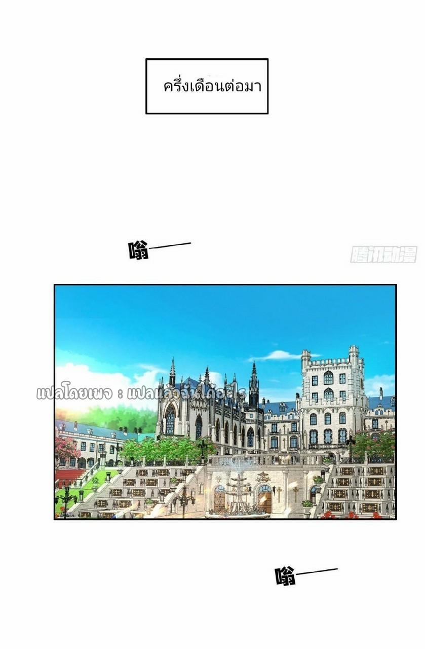 การเกิดใหม่ของพระเจ้ากับระบบผลาญเงินสุดกาว ตอนที่ 86 หน้า 17