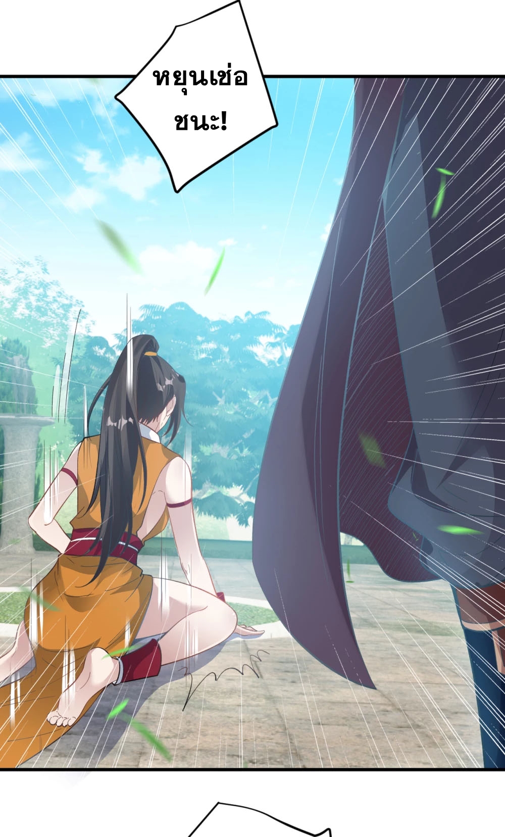 Against the Gods - อสูรพลิกฟ้า ตอนที่ 311 หน้า 12