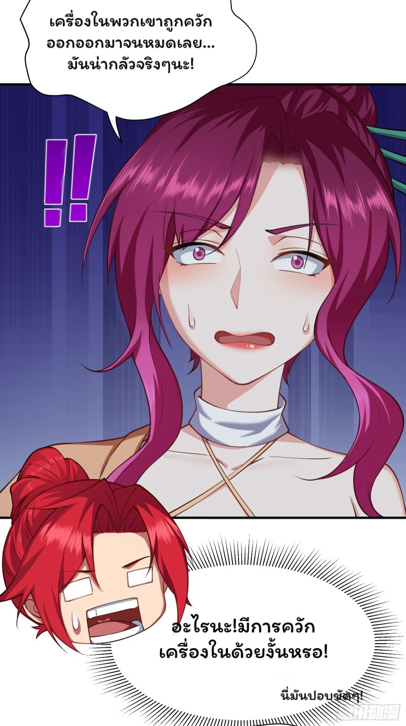 (ซ้ำกับราชันแห่งยุค)ทะลุมิติมาทั้งทีดันกลายเป็นตัวละครสุดแสนจะอาภัพไปเสียได้ ตอนที่ 6 หน้า 50