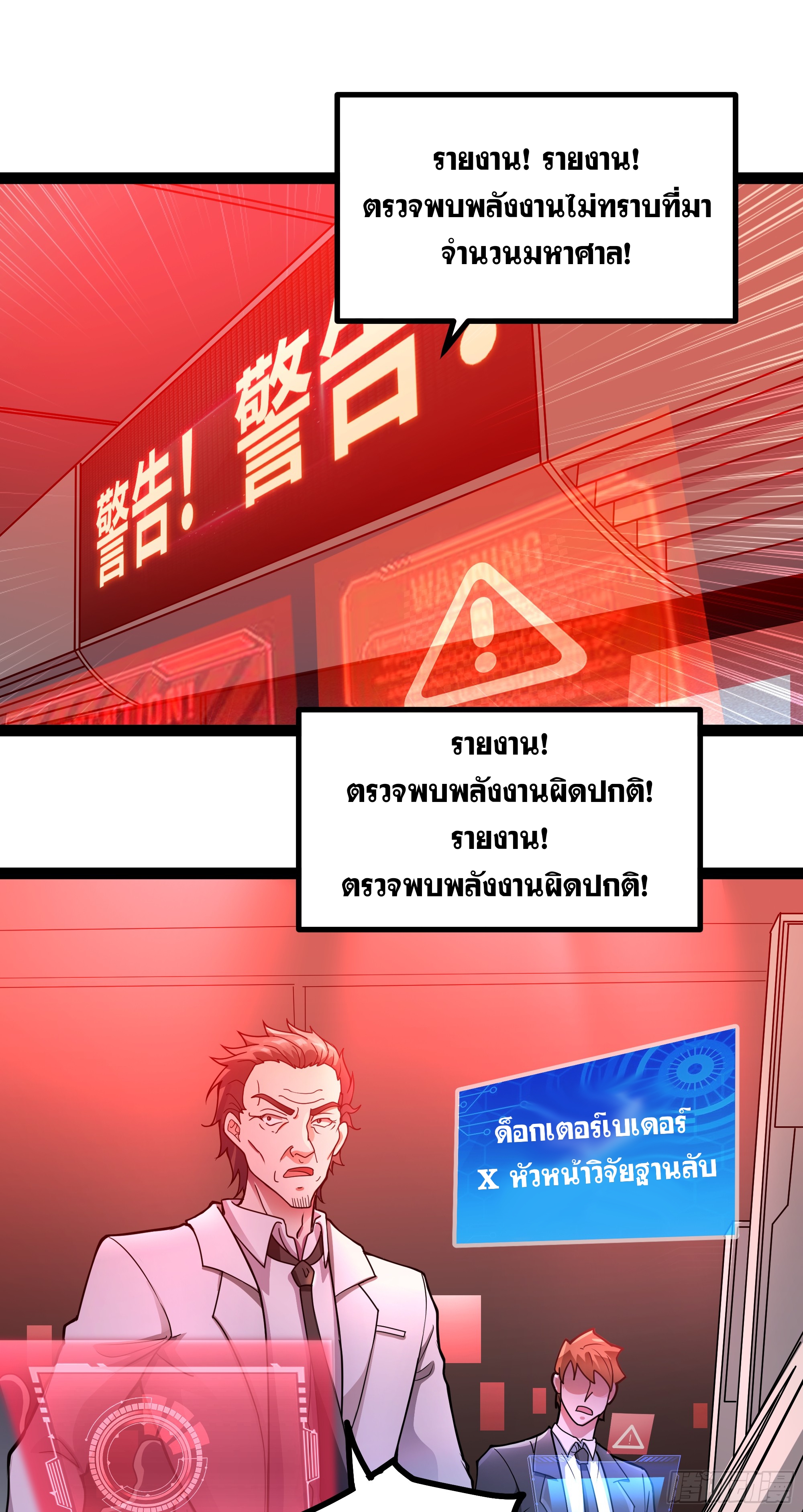 ผู้แข็งแกร่งที่สุดในต่างโลก ตอนที่ 4 หน้า 33