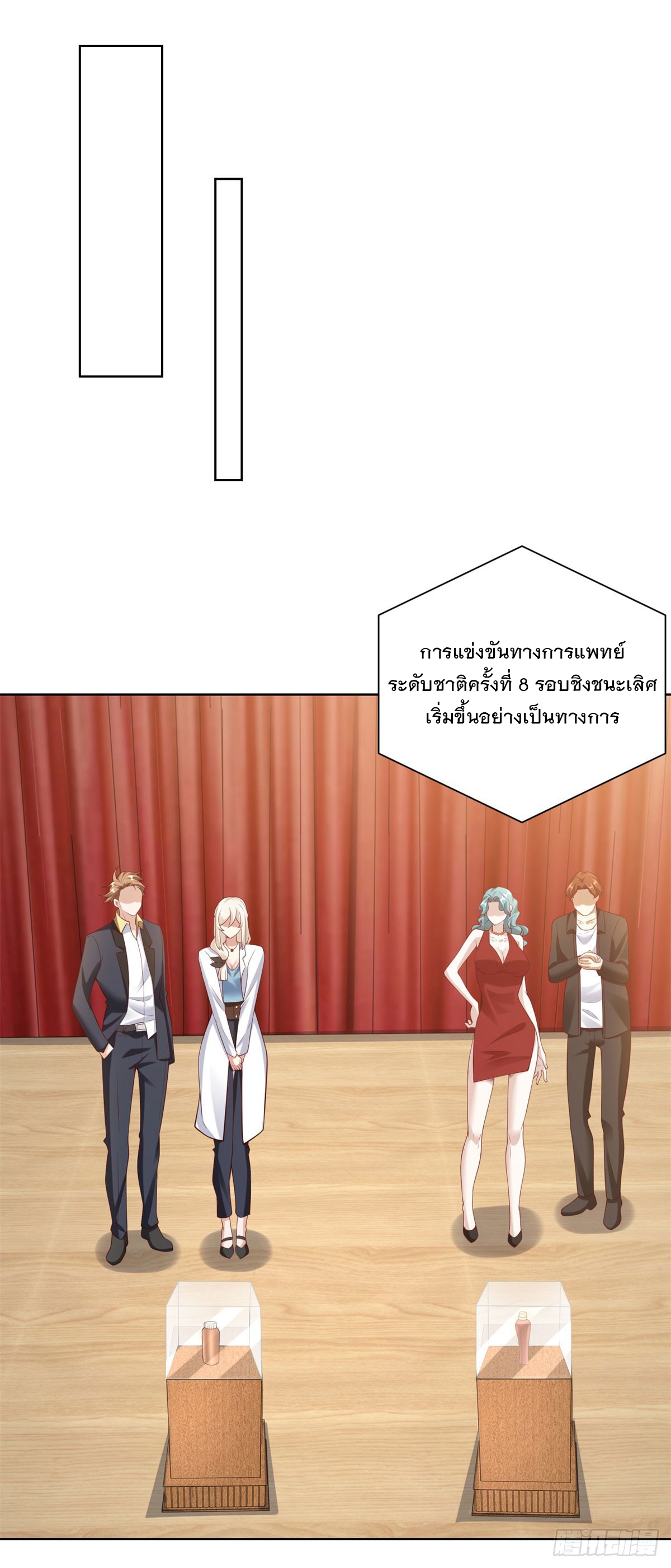 ฉันจะขึ้นไปบนจุดสูงสุดด้วยระบบสัญญาเทพธิดา ตอนที่ 21 หน้า 2