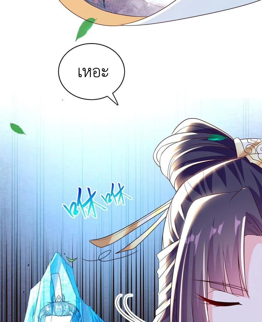 (ชนจีน) Dragon Master (จูหมิง นักรบเซียนมังกร) ตอนที่ 101 หน้า 49