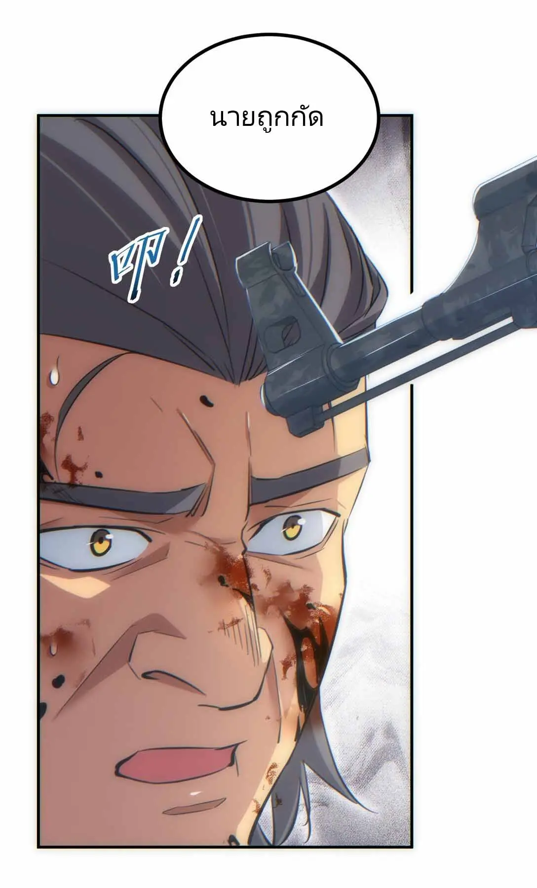 เกิดใหม่วันสิ้นโลก  (Rebirth In The End Times: I Reached The Top By Opening Boxes) ตอนที่ 13 หน้า 12