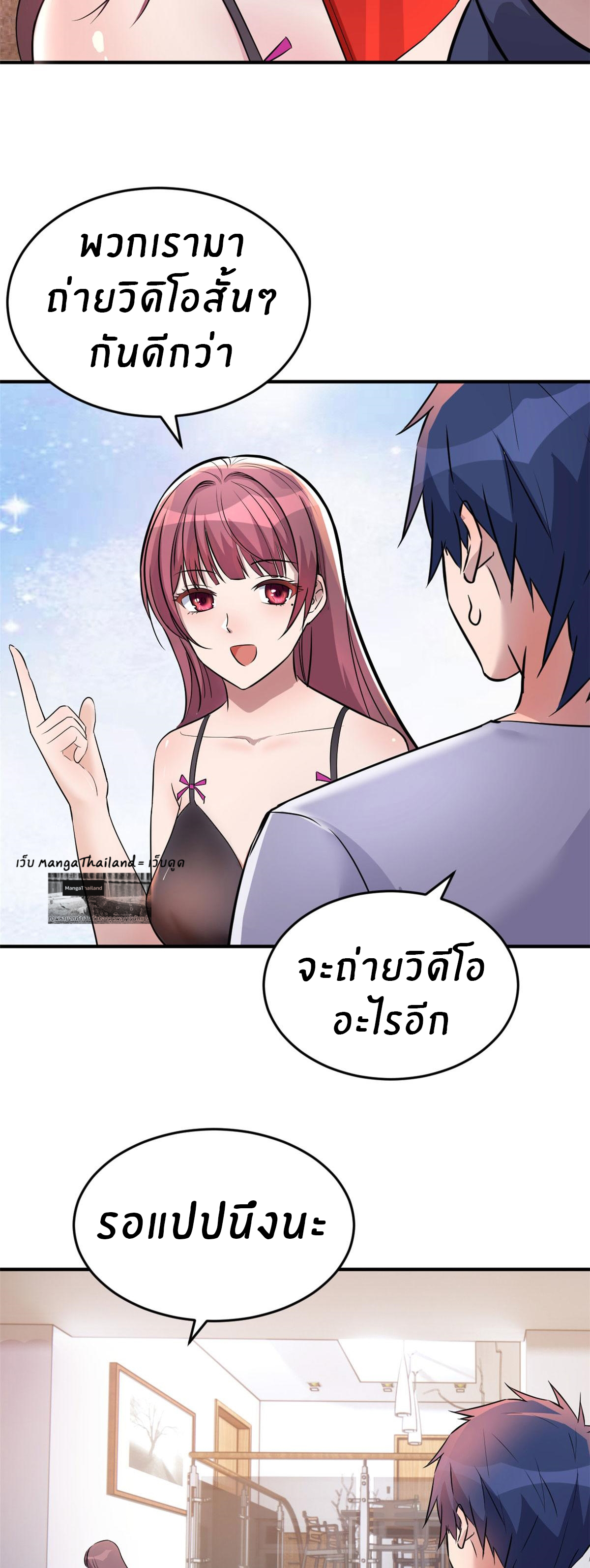 พี่สาวอยากเล่นคุณ ตอนที่ 154 หน้า 14