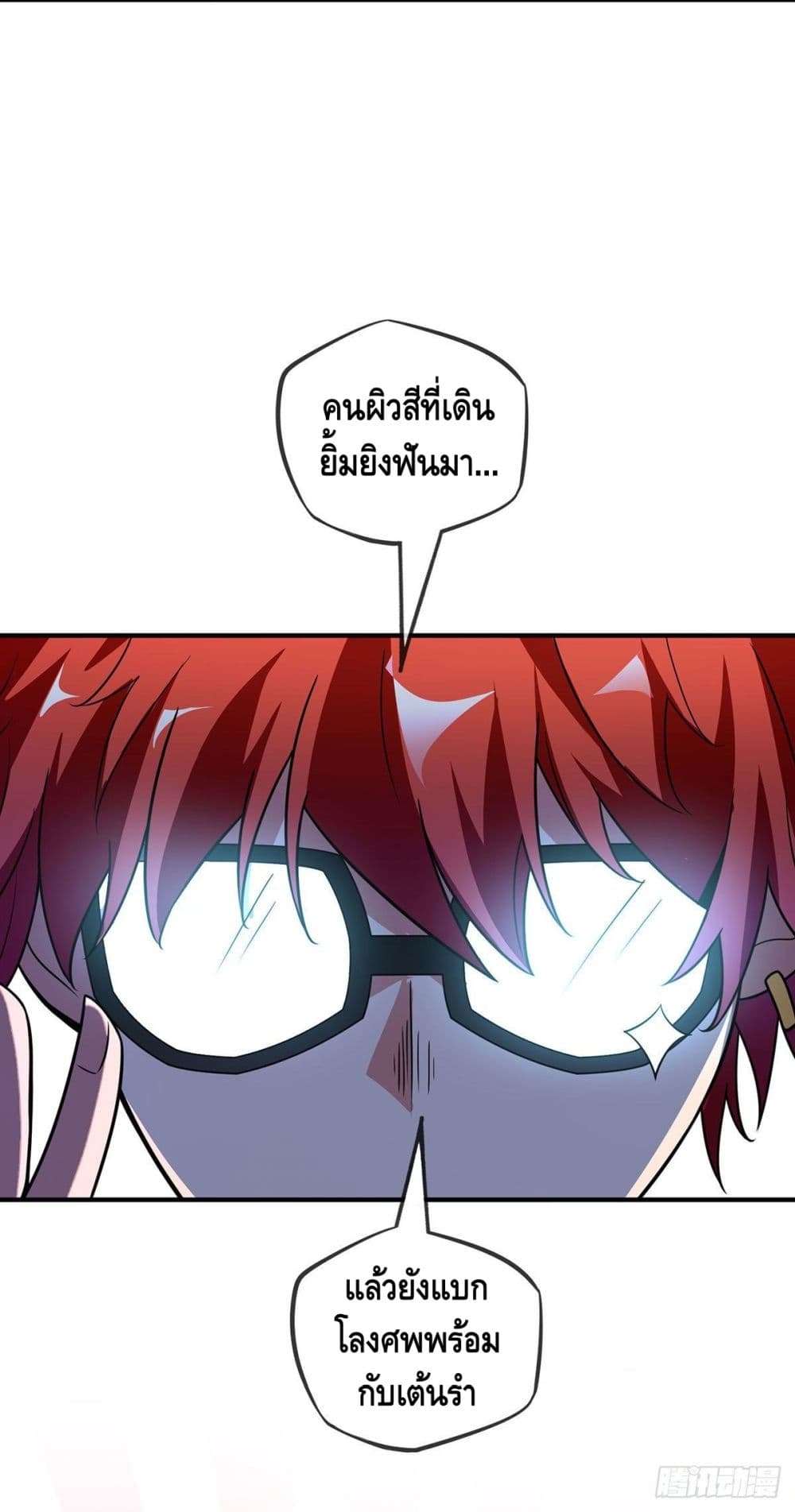 Eternal first son-in-law ตอนที่ 21 หน้า 12