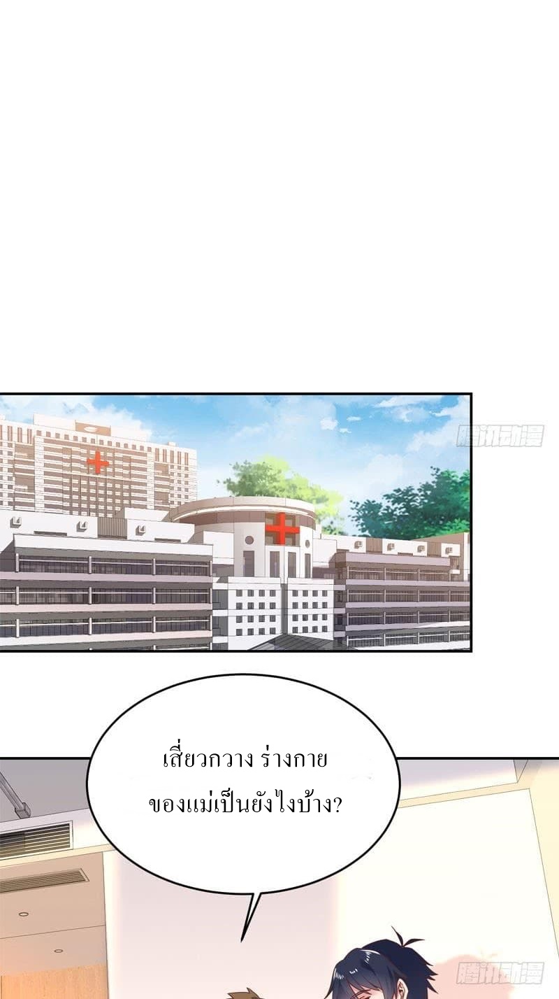 |. Carrying The Goddess Along (จบss1) ตอนที่ 52 หน้า 14