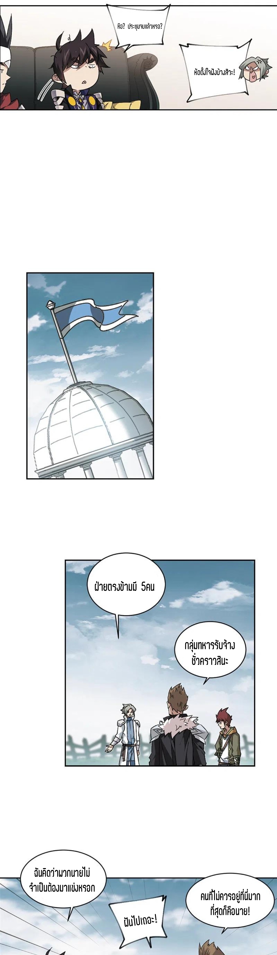 จอมเวทย์กังฟู ตอนที่ 113 หน้า 29