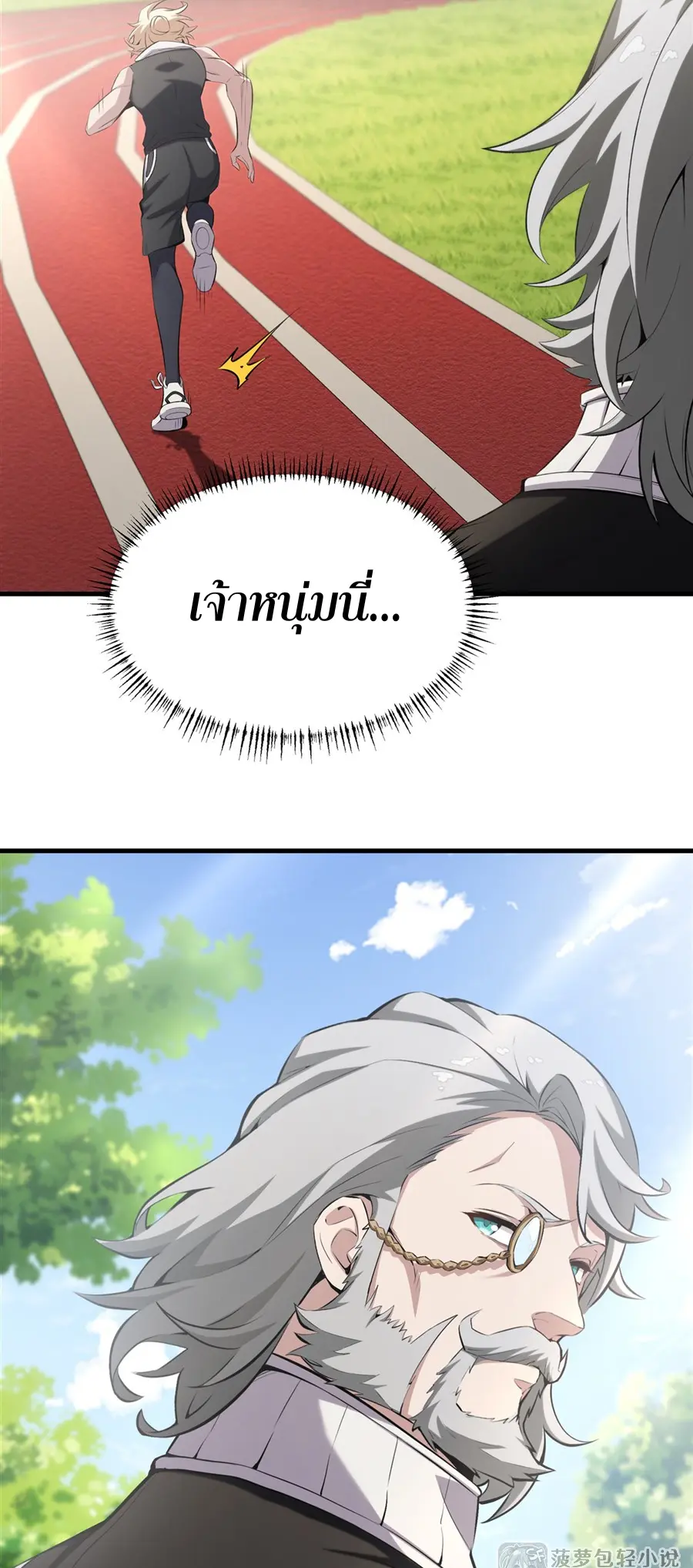 ตัวร้ายผมทองในนิยายตัวเอกหญิงสุดแกร่งก็อยากมีความสุข ตอนที่ 45 หน้า 13
