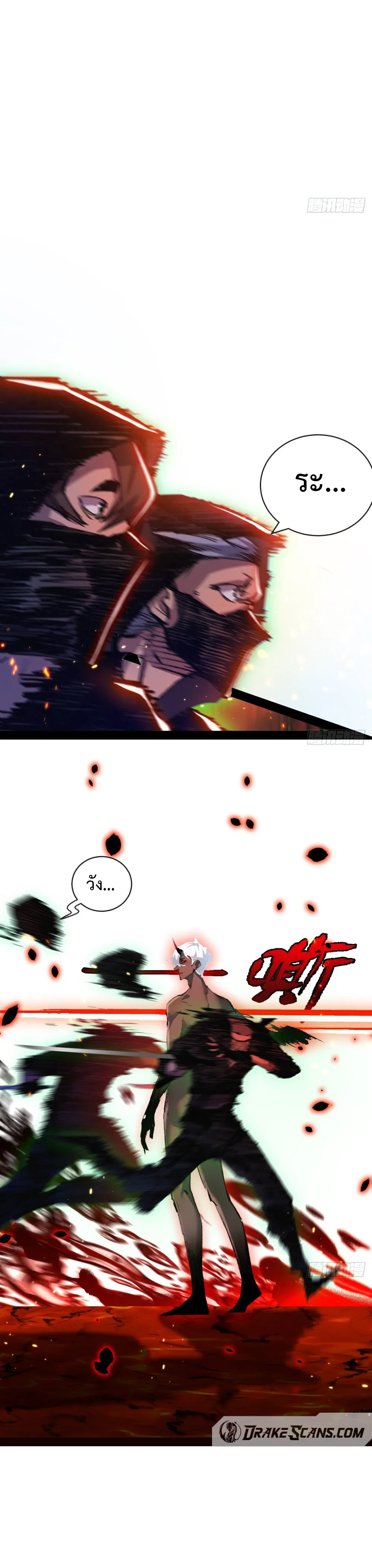 ผู้ล่าสังหารจันทรา ตอนที่ 12 หน้า 10