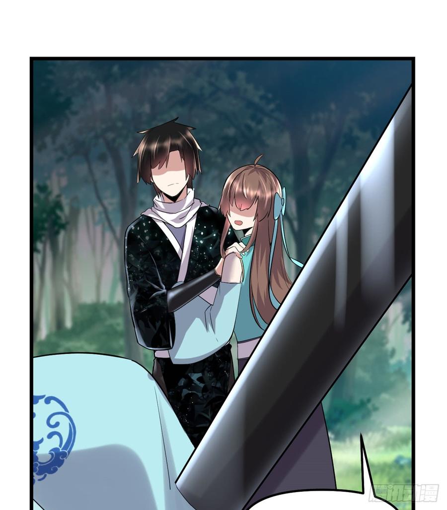 นี่น่ะหรือ....ระบบบำเพ็ญเซียน? ตอนที่ 59 หน้า 45