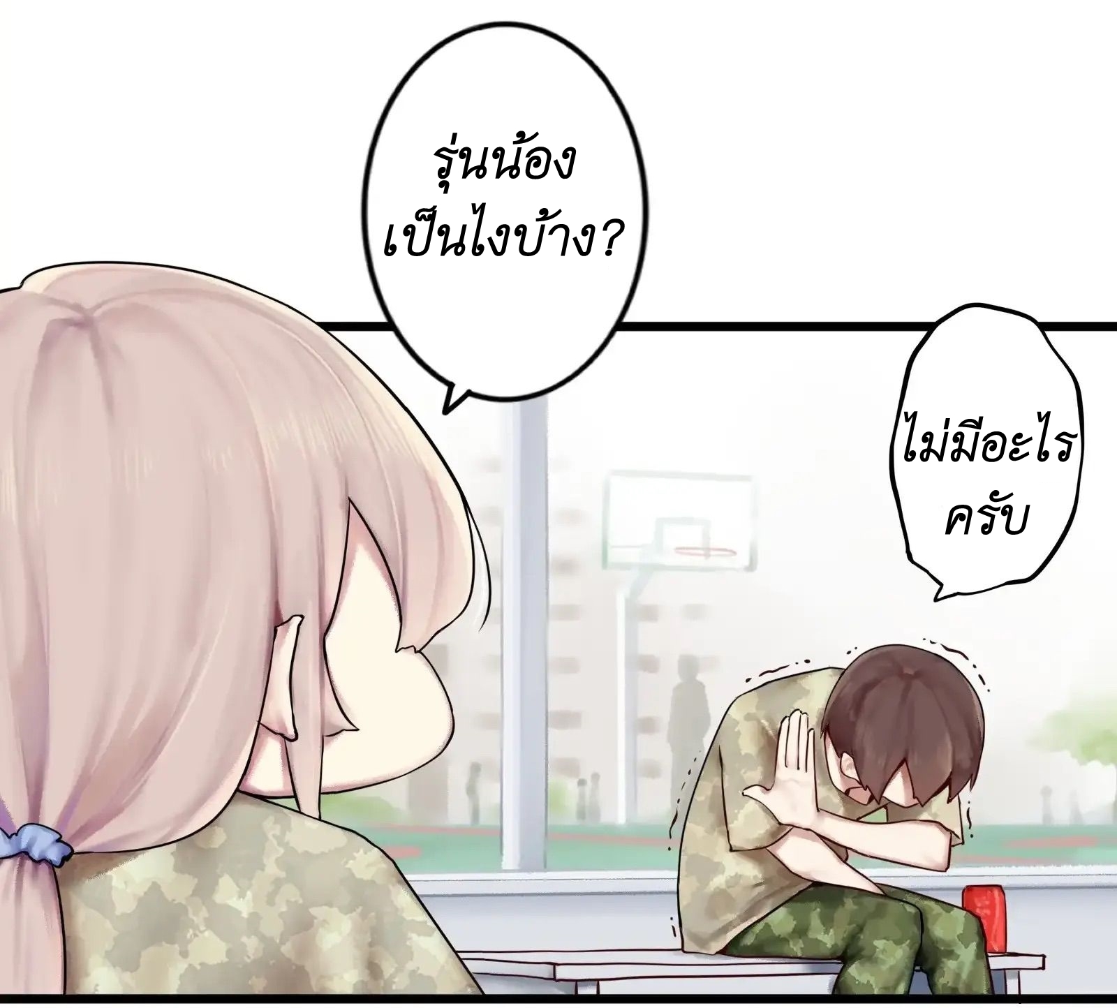 Read Miss, Don’t Livestream It! ตอนที่ 3 หน้า 14