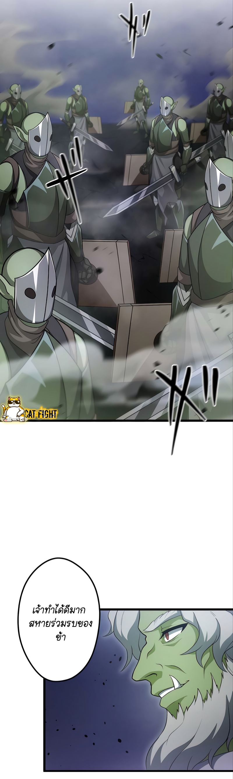 ฉันกลับชาติมาเกิดใหม่เป็นก็อบลินระดับ SSS ตอนที่ 22 หน้า 53