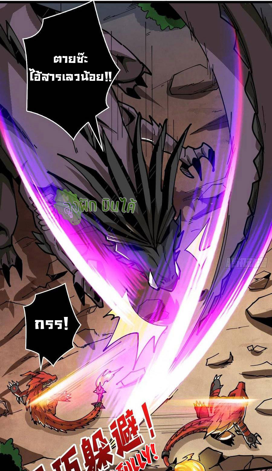 (ชนจีน) IT STARTS WITH A KINGPIN ACCOUNT - จุติจอมราชัน ตอนที่ 95 หน้า 7