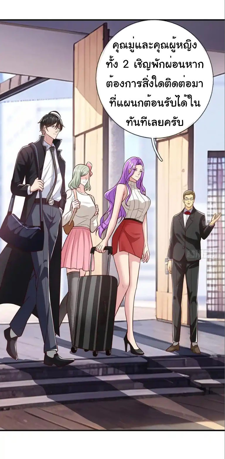 The god of war is reborn to avenge ตอนที่ 65 หน้า 21