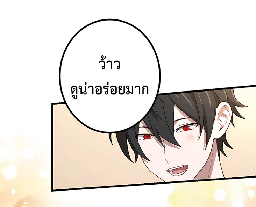 การกลับชาติมาเกิดของจอมเวทย์ต้องห้าม (Reincarnation of the Forbidden Archmage) ตอนที่ 38 หน้า 55