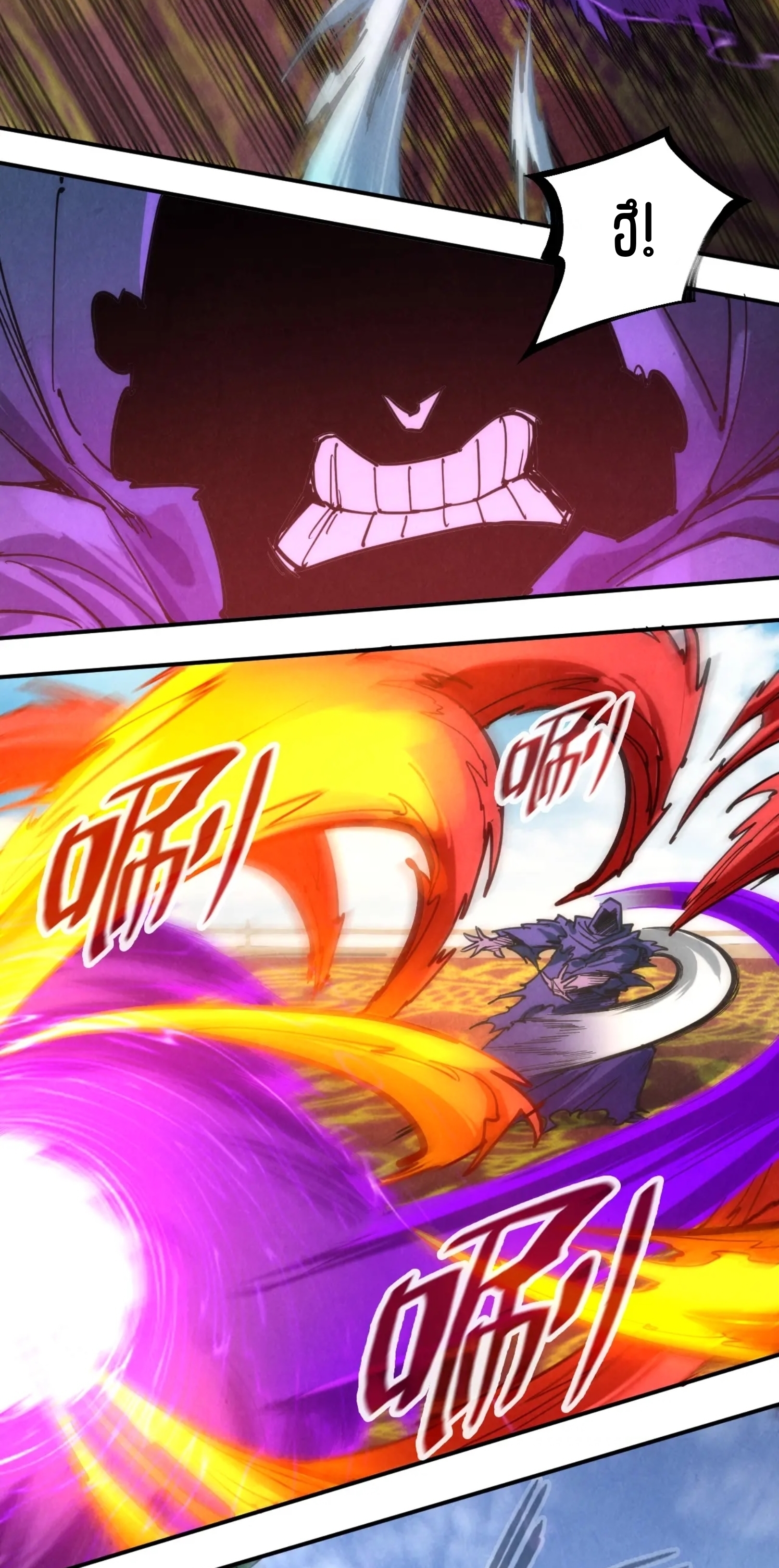 มหาเทพนิรันดร์กาล ตอนที่ 26 หน้า 32