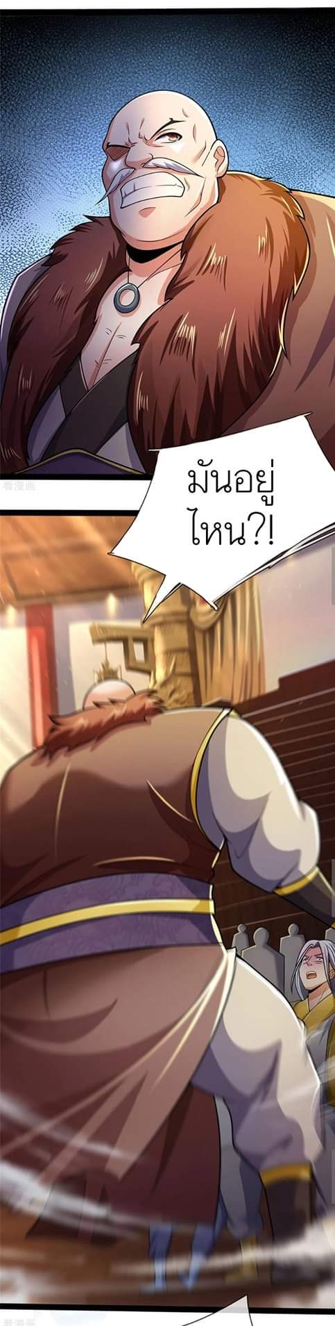 Shenwu Tianzun ตอนที่ 10 หน้า 3