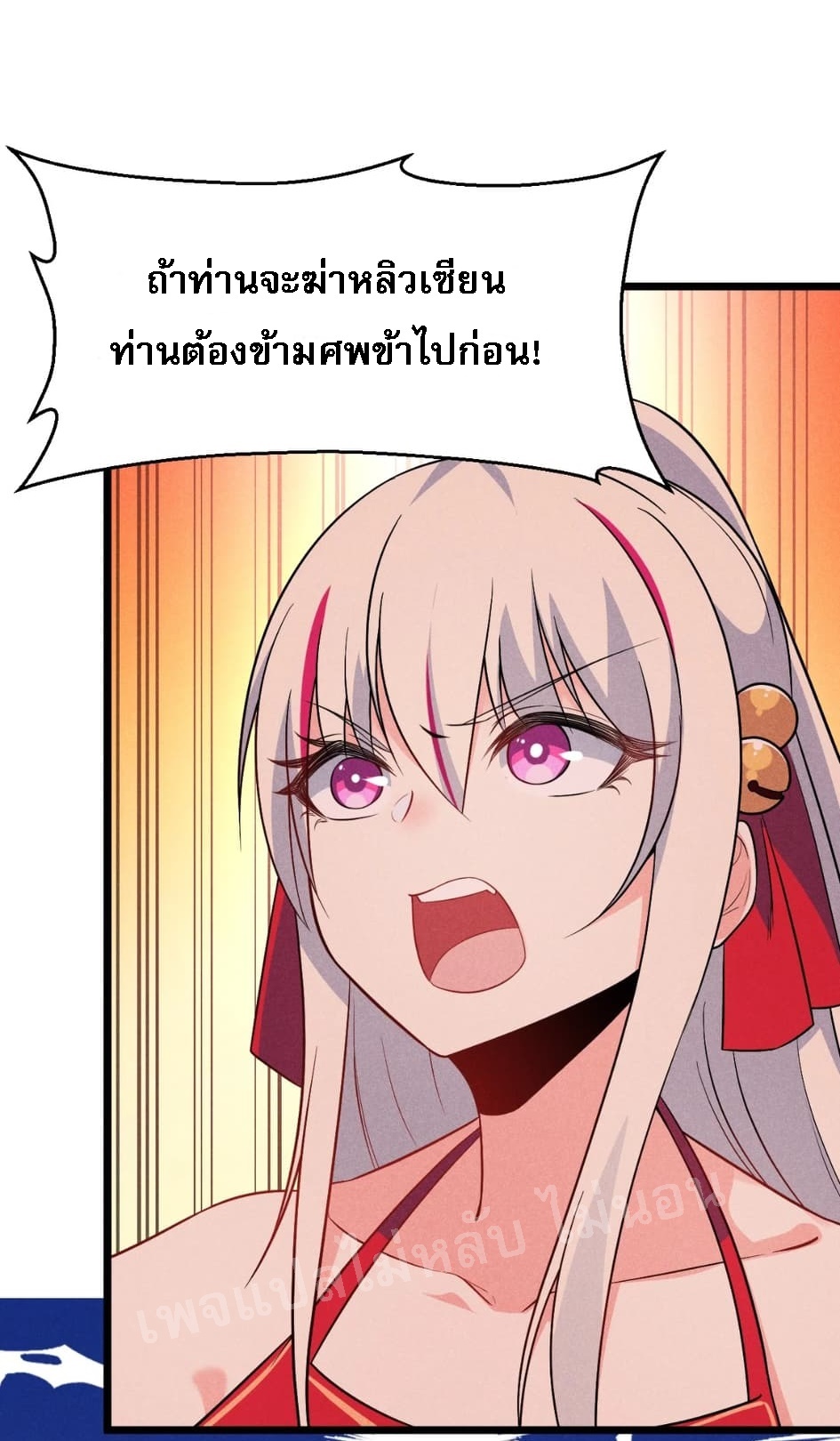 สุดยอดพ่อครัวเจ้าแห่งฮาเร็ม ตอนที่ 12 หน้า 82