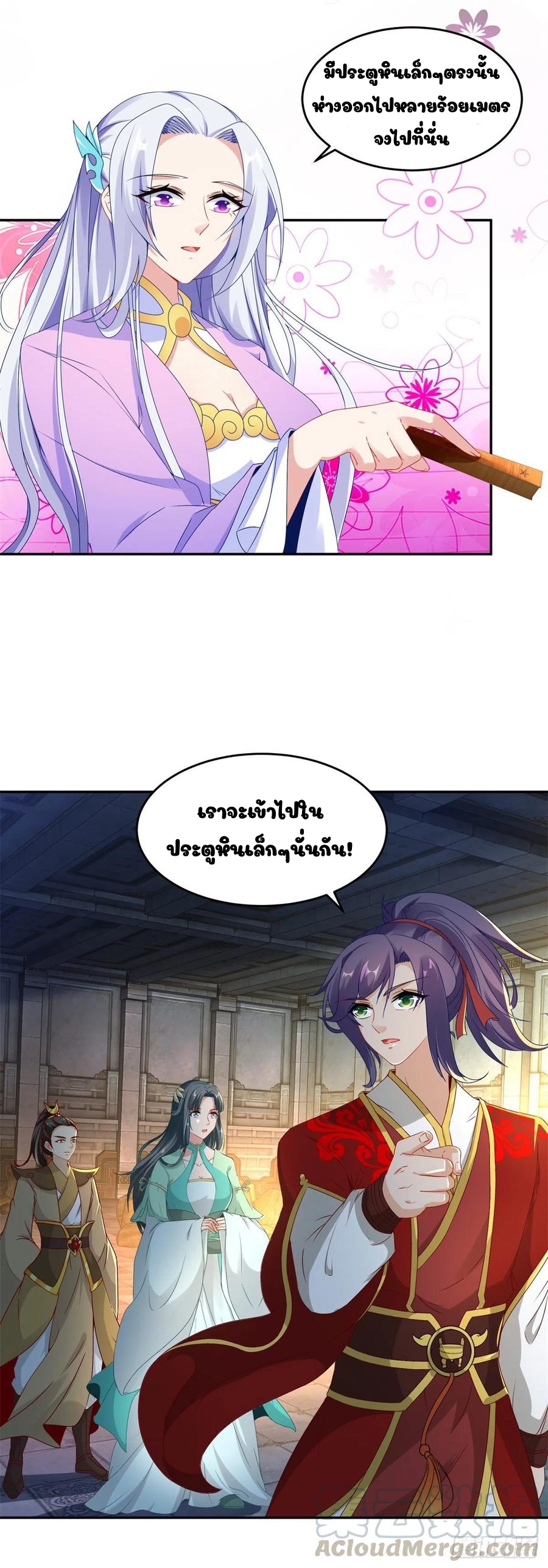 จักรพรรดิวิญญาณศักดิ์สิทธิ์ (ทันจีน) ตอนที่ 91 หน้า 23