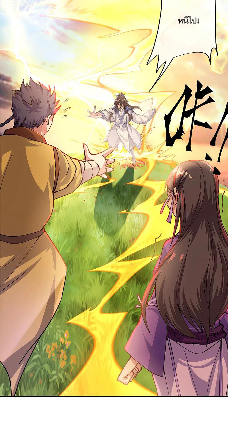 peerless battle spirit ตอนที่ 301 หน้า 6