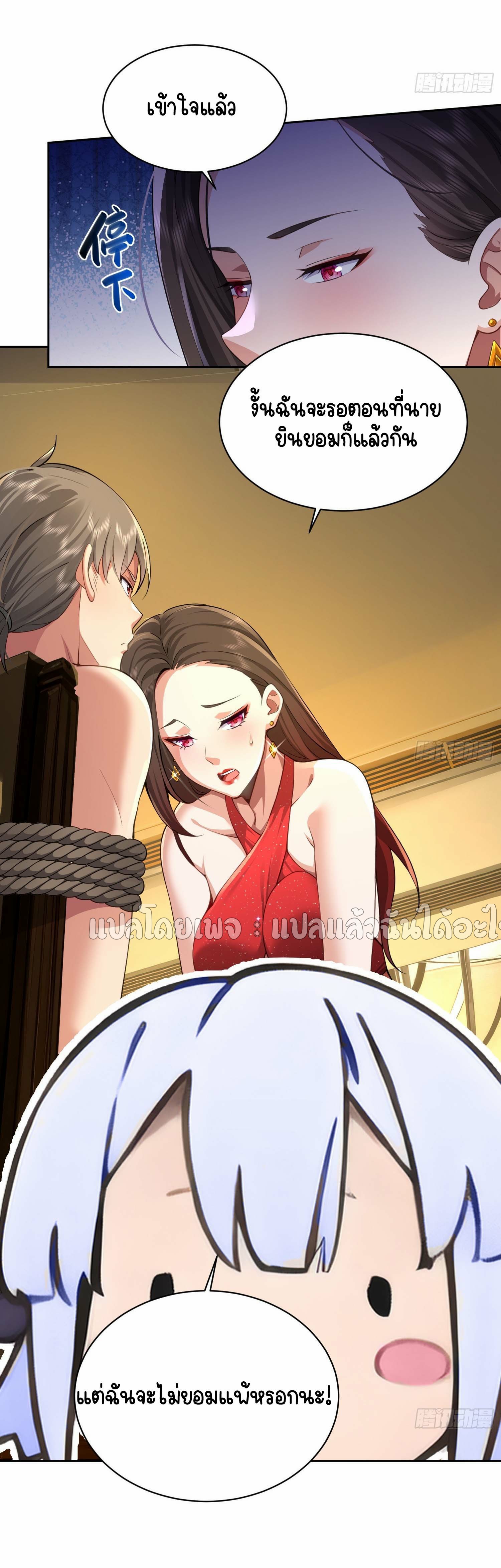 เป้าหมายของฉันคือเปิดฮาเร็มในต่างโลก ตอนที่ 10 หน้า 28