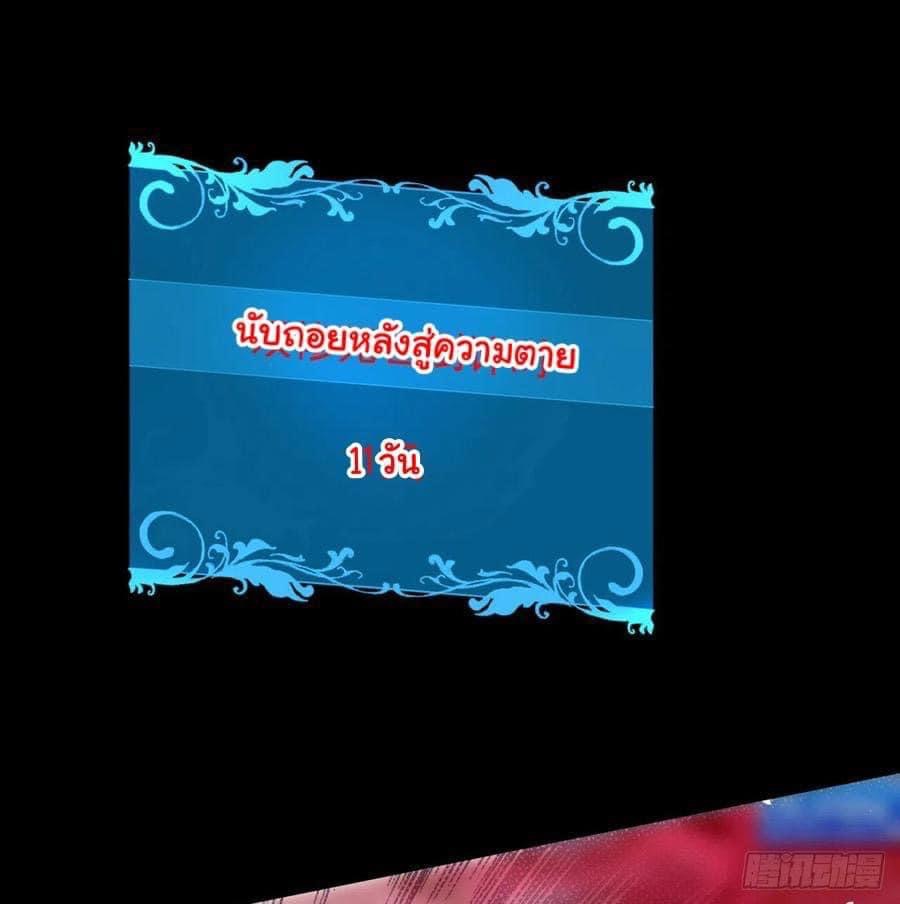 ระบบปลดล็อก มังกรทมิฬ  100,000 ปี ตอนที่ 7 หน้า 23