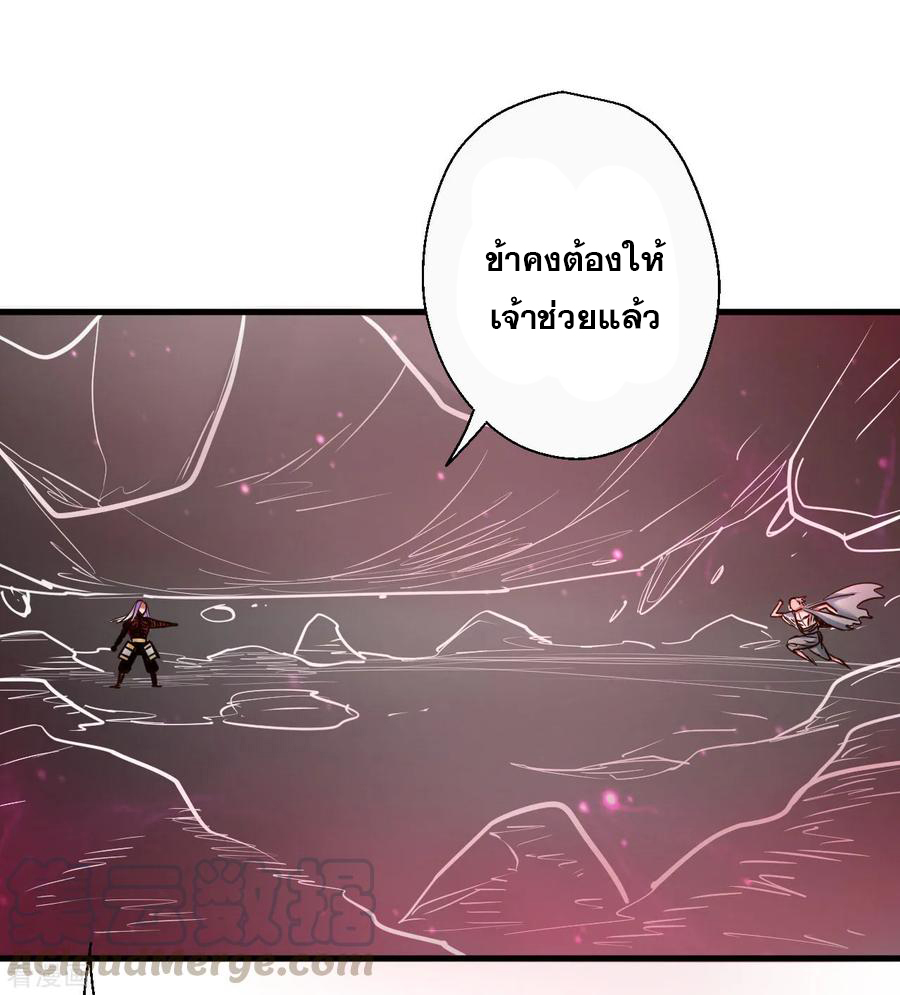 The Strongest Golden Kidney System ตอนที่ 76 หน้า 22