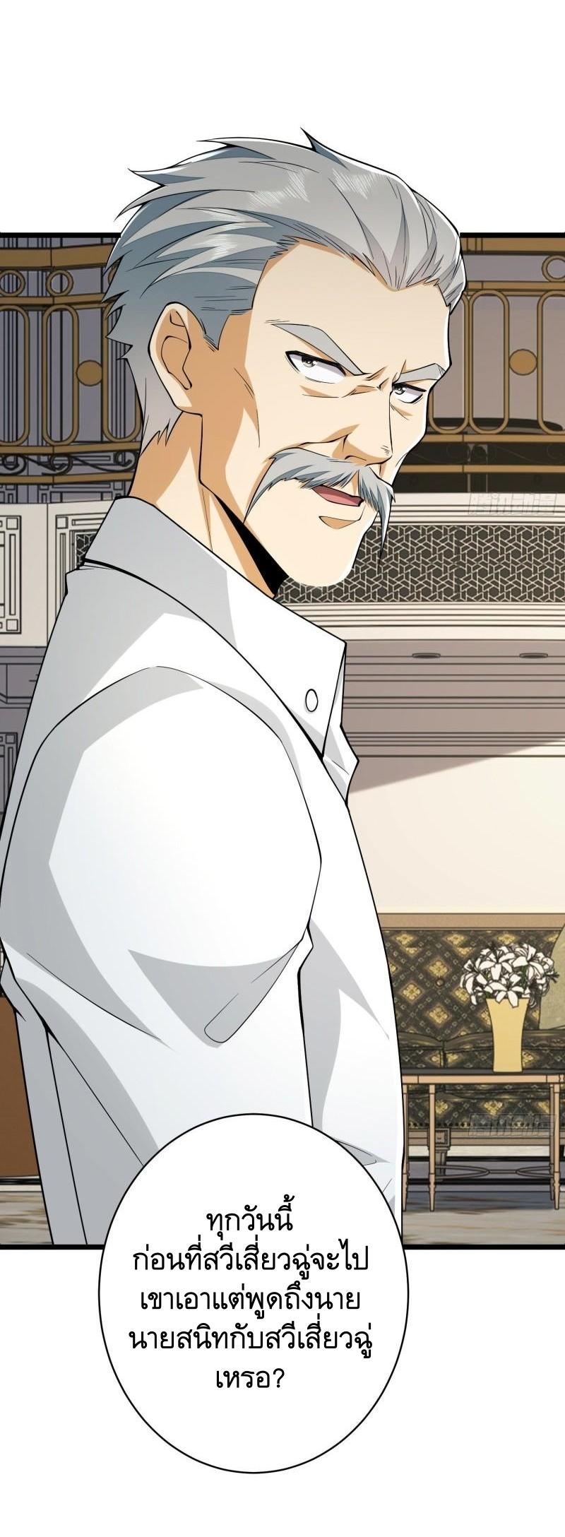 THE FIRST ORDER ตอนที่ 159 หน้า 63